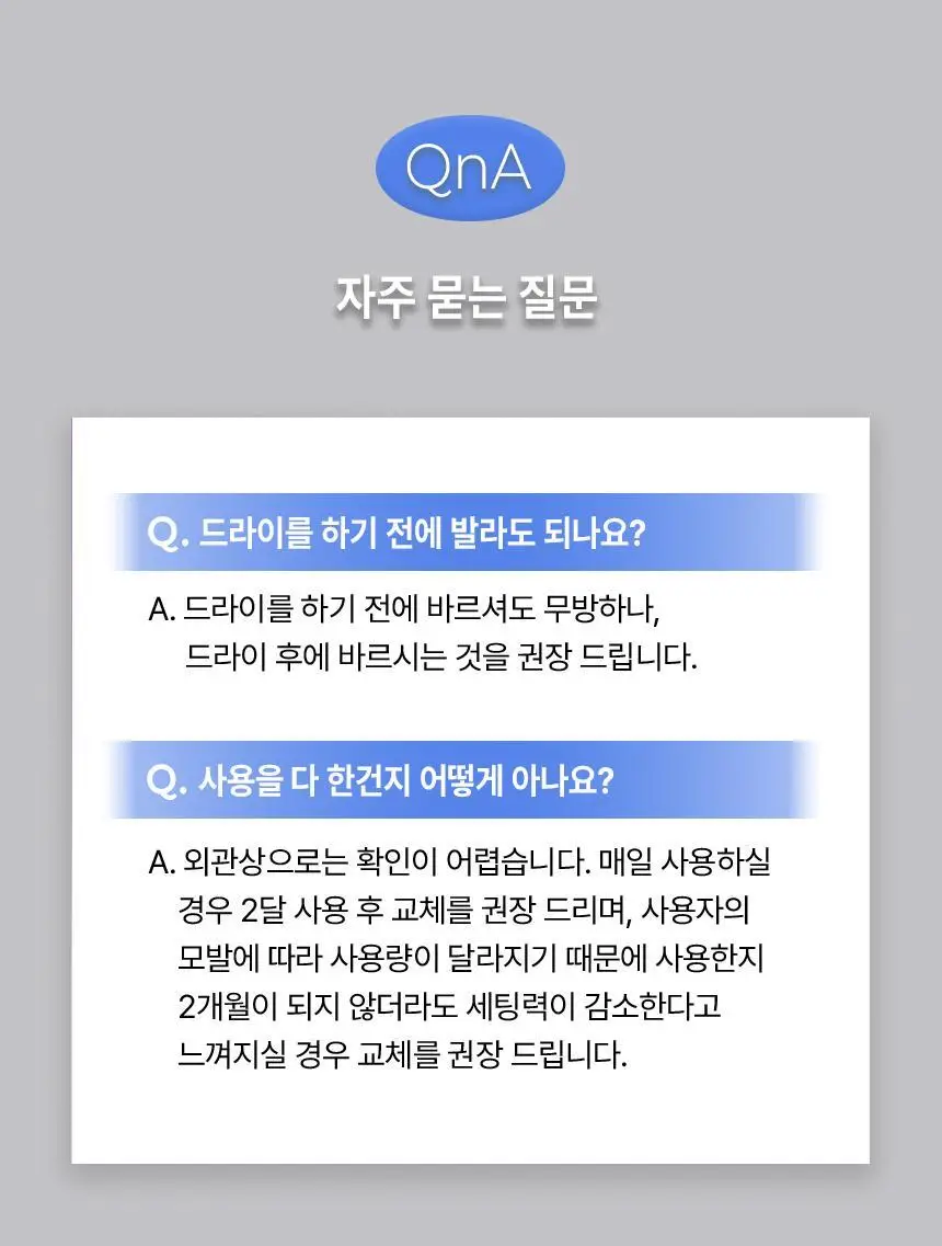 [뿌리지 않는 헤어픽서] 모두봄 올데이 브러시 픽서 7g(매트피니시/울트라픽스) 상세페이지 27
